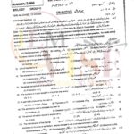 10TH CLASS BIOLOGY G2 OBJECTIVE TYPE PAST PAPER MULTAN BOARD 2023
