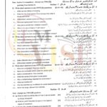 10TH CLASS BIOLOGY G2 SUBJECTIVE TYPE PAST PAPER GUJ BOARD 2024
