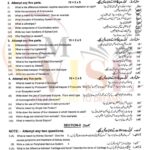 10TH CLASS BIOLOGY G2 SUBJECTIVE TYPE PAST PAPER MULTAN BOARD 2018