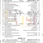 10TH CLASS BIOLOGY G2 SUBJECTIVE TYPE PAST PAPER MULTAN BOARD 2022