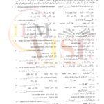 10TH CLASS CHEMISTRY G1 OBJECTIVE TYPE PAST PAPER GUJ BOARD 2022