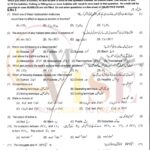 10TH CLASS CHEMISTRY G1 OBJECTIVE TYPE PAST PAPER MULTAN BOARD 2021