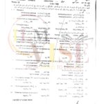 10TH CLASS CHEMISTRY G2 OBJECTIVE TYPE PAST PAPER GUJ BOARD 2024