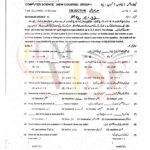 10TH CLASS COMPUTER G1 OBJECTIVE TYPE PAST PAPER MULTAN BOARD 2022