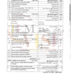 10TH CLASS COMPUTER G1 SUBJECTIVE TYPE PAST PAPER MULTAN BOARD 2024