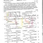 10TH CLASS COMPUTER G2 OBJECTIVE TYPE PAST PAPER MULTAN BOARD 2023