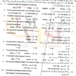 10TH CLASS ISLAMIYAT G1 OBJECTIVE TYPE PAST PAPER GUJ BOARD 2018