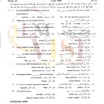 10TH CLASS ISLAMIYAT G1 OBJECTIVE TYPE PAST PAPER GUJ BOARD 2020