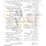 10TH CLASS ISLAMIYAT G1 OBJECTIVE TYPE PAST PAPER GUJ BOARD 2022