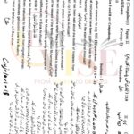 10TH CLASS ISLAMIYAT G1 SUBJECTIVE TYPE PAST PAPER GUJ BOARD 2018(A)
