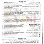 10TH CLASS ISLAMIYAT G1 SUBJECTIVE TYPE PAST PAPER MULTAN BOARD 2022