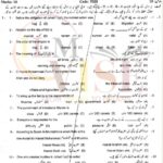 10TH CLASS ISLAMIYAT G2 OBJECTIVE TYPE PAST PAPER GUJ BOARD 2018