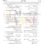 10TH CLASS ISLAMIYAT G2 OBJECTIVE TYPE PAST PAPER GUJ BOARD 2020