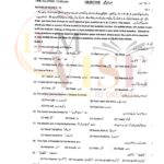 10TH CLASS ISLAMIYAT G2 OBJECTIVE TYPE PAST PAPER MULTAN BOARD 2019