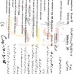 10TH CLASS ISLAMIYAT G2 SUBJECTIVE TYPE PAST PAPER GUJ BOARD 2018(A)