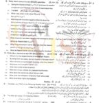 10TH CLASS ISLAMIYAT G2 SUBJECTIVE TYPE PAST PAPER GUJ BOARD 2019