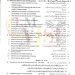 10TH CLASS ISLAMIYAT G2 SUBJECTIVE TYPE PAST PAPER GUJ BOARD 2020