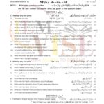 10TH CLASS ISLAMIYAT G2 SUBJECTIVE TYPE PAST PAPER MULTAN BOARD 2020