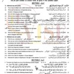 10TH CLASS ISLAMIYAT G2 SUBJECTIVE TYPE PAST PAPER MULTAN BOARD 2022