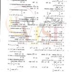 10TH CLASS MATH G1 OBJECTIVE TYPE PAST PAPER GUJ BOARD 2021