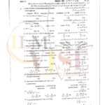 10TH CLASS MATH G1 OBJECTIVE TYPE PAST PAPER GUJ BOARD 2024