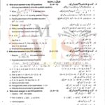 10TH CLASS MATH G1 SUBJECTIVE TYPE PAST PAPER GUJ BOARD 2020(A)