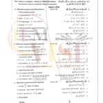 10TH CLASS MATH G1 SUBJECTIVE TYPE PAST PAPER GUJ BOARD 2024(A)