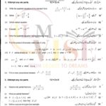 10TH CLASS MATH G1 SUBJECTIVE TYPE PAST PAPER MULTAN BOARD 2021(A)