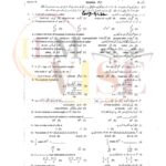 10TH CLASS MATH G2 OBJECTIVE TYPE PAST PAPER GUJ BOARD 2022