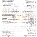10TH CLASS MATH G2 SUBJECTIVE TYPE PAST PAPER GUJ BOARD 2018(A)