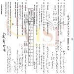 10TH CLASS MATH G2 SUBJECTIVE TYPE PAST PAPER GUJ BOARD 2018(B)