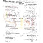 10TH CLASS MATH G2 SUBJECTIVE TYPE PAST PAPER GUJ BOARD 2024(A)