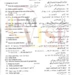 10TH CLASS MATH G2 SUBJECTIVE TYPE PAST PAPER MULTAN BOARD 2018(A)