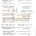 10TH CLASS MATH G2 SUBJECTIVE TYPE PAST PAPER MULTAN BOARD 2018(B)