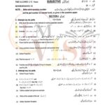 10TH CLASS MATH G2 SUBJECTIVE TYPE PAST PAPER MULTAN BOARD 2019(A)