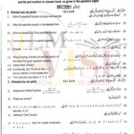 10TH CLASS MATH G2 SUBJECTIVE TYPE PAST PAPER MULTAN BOARD 2020(A)