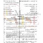 10TH CLASS MATH G2 SUBJECTIVE TYPE PAST PAPER MULTAN BOARD 2022(B)