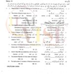 10TH CLASS PAK STUDIE G1 OBJECTIVE TYPE PAST PAPER GUJ BOARD 2020