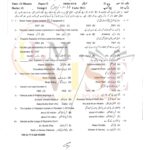 10TH CLASS PAK STUDIE G1 OBJECTIVE TYPE PAST PAPER GUJ BOARD 2024