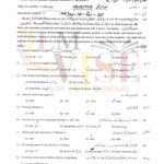 10TH CLASS PAK STUDIE G1 OBJECTIVE TYPE PAST PAPER MULTAN BOARD 2020