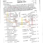 10TH CLASS PAK STUDIE G1 OBJECTIVE TYPE PAST PAPER MULTAN BOARD 2023