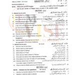 10TH CLASS PAK STUDIE G1 SUBJECTIVE TYPE PAST PAPER MULTAN BOARD 2019