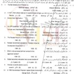 10TH CLASS PAK STUDIE G2 OBJECTIVE TYPE PAST PAPER GUJ BOARD 2018