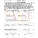 10TH CLASS PAK STUDIE G2 OBJECTIVE TYPE PAST PAPER MULTAN BOARD 2020