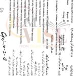 10TH CLASS PAK STUDIE G2 SUBJECTIVE TYPE PAST PAPER GUJ BOARD 2018(A)