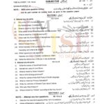 10TH CLASS PAK STUDIE G2 SUBJECTIVE TYPE PAST PAPER MULTAN BOARD 2019