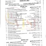 10TH CLASS PAK STUDIE G2 SUBJECTIVE TYPE PAST PAPER MULTAN BOARD 2023
