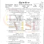 10TH CLASS PHYSICS G1 OBJECTIVE TYPE PAST PAPER GUJ BOARD 2020