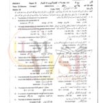 10TH CLASS PHYSICS G1 OBJECTIVE TYPE PAST PAPER GUJ BOARD 2024