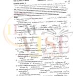 10TH CLASS PHYSICS G1 OBJECTIVE TYPE PAST PAPER MULTAN BOARD 2019